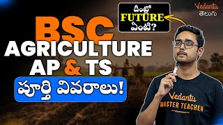 Bsc Agriculture In Andhra Pradesh And Telangana  EAMCET BiPC  Ajay sir  Vedantu Telugu [upl. by Rasmussen337]