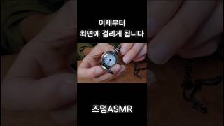 최면ASMR asmr 팅글 [upl. by Shiverick]