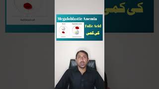 Folic acid uses  defeciency of folic acid  Megaloblastic anemia meditation medicine medical [upl. by Sidras214]