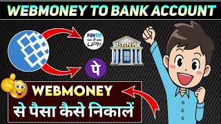 How to withdraw money from webmoney to bank account  webmoney to bank account or upi [upl. by Egrog]