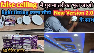 🔥False ceiling mai panal light 👉 strip light Dc drive fiting Krna shike । लाईट फिटिंग करने shike [upl. by Thekla]