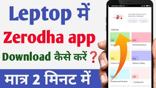 Laptop mein kite zerodha app kaise download kare  How to download zerodha app in laptop [upl. by Attenad719]