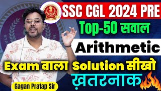 SSC CGL 2024 Arithmetic Maths top 50 Questions शानदार Solutions By Gagan Pratap Sir ssc maths [upl. by Stiegler]