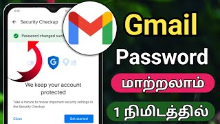 How to change gmail password in tamilGmail password change tamilEmail password change tamil [upl. by Livingstone535]