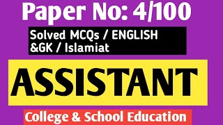 ASSISTANTSPSC College amp education department solved paper  20 Mcqs  paper No4100 [upl. by Schilling]