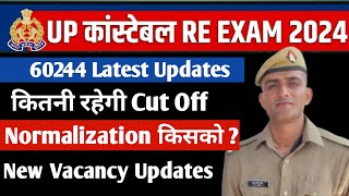 up police exam cut off normalization  यूपी पुलिस पेपर  60244 uppolice [upl. by Ecnarf]