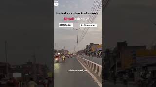 I LOVE JALALABAD❣️❣️❣️❣️ आई है दिवालीviral trending [upl. by Aisekal]