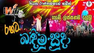 Bandimu Suda l බඳිමු සුදා l Piyath Rajapakse  game Lassanama Leli l live wifilivemusicalband [upl. by Alitha]