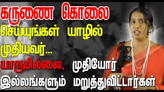 முதியோர் இல்லங்களும் மறுத்துவிட்டார்கள் முதியவரின் சோகமான வேண்டுகோள் [upl. by Selle]