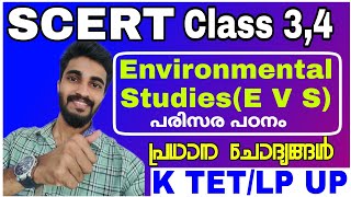 KTET EXAM SPECIALSCERT TEXTBOOK CLASS 34EVS QUESTIONSENVIRONMENTAL STUDIES IMPORTANT QUESTIONS [upl. by Sabu]