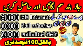 jazz band sim offer code 2023  jazz sim lagao offer  jazz sim lagao offer 2023  sim lagao code [upl. by Nnaj]