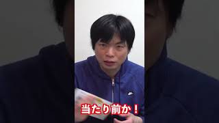 第290回TOEIC LampR公開テスト結果発表 shorts [upl. by Durant]