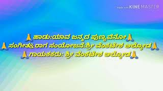 ಯಾವ ಜನ್ಮದ ಪುಣ್ಯವೇನೊ ಪುಟ್ಟರಾಜ ಗುರು ದೊರೆತಾನ [upl. by Ethben647]