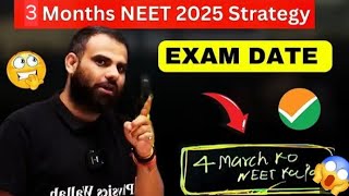 Neet 2025 Exam Date ⚠️💀 4 March  How to crack Neet in 3 Months ❓️physicswallah viralvideo neet [upl. by Akenor]