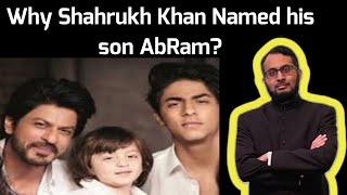 Why Shahrukh Khan Named his son AbRam after a Hindu God Ram Shahrukh khan Exposed shahrukhkhan [upl. by Aveline]