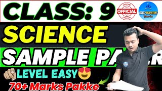 Science Official paper class 9 science important question 2024ऐसा ही आएगा। 🔥 [upl. by Otilrac]