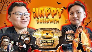 Youtube champ Gremix BELT Happy Halloween Бараг л аймшгийн кино😮 [upl. by Kernan]