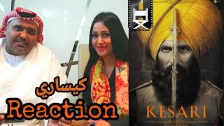 Kesari Trailer Reaction  Akshay kumar إنطباع أول لإعلان لفيلم كيساري أكشاي كومار [upl. by Aninotna]