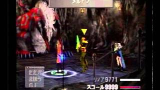 ファイナルファンタジーVIII「カトブレパス」 [upl. by Avla]