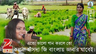 ওল্ড আইস গোল্ডNew Santali Program Video 2024Kalpana HansdalAswarbonga Nawya Da lnma Tulo Tedo [upl. by Columbine]