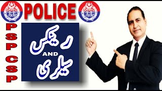 Pakistan Police Rank And SalaryPunjab police Payscale Ranks amp SalaryPolice Officers Ranks amp Salary [upl. by Adien]