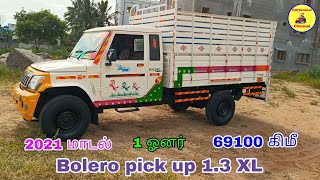 Bolero Extra long pick 2021 மாடல் வண்டி விற்பனைக்கு  Pick up sales  Kattavandi Channel [upl. by Nirred498]