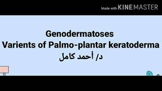 Varients of Palmoplantar keratoderma more details [upl. by Aztinaj]