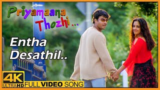 Priyamaana Thozhi Tamil Songs  Endha Desathil Song  Madhavan  Jyothika  Sridevi  SARajkumar [upl. by Noiramaj]