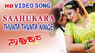 Saahukara  quotThunta Thuntaquot HD Video Song  Vishnuvardhan V Ravichandran Rambha  Jhankar Music [upl. by Ranitta]