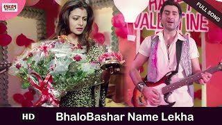 Bhalobashar Name Lekha  Neel Akasher Chandni  Jeet  Koel  Jisshu  Bengali Song  Eskay Movies [upl. by Akiaki810]