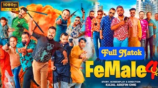 Female 4 Natok  ফিমেল ৪  Full Natok Bangla Review amp FactArefin Ome  Polas  Marzuk lCashi Alom [upl. by Anipsed709]