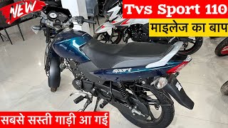 Tvs Sport 2024 Model Review  Tvs Sport Vs Splendor plus  best bike 100110cc 2024 tvs sport bike [upl. by Atnahc]