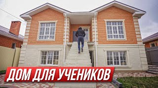 ОБЗОР ДОМА  Где будут жить ученики Gma Detailing  70 ГОТОВО [upl. by Gelb]