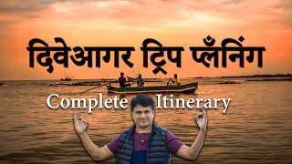 दिवेआगर  Diveagar Trip Itinerary  Diveagar Tourism  Diveagar Konkan l Diveagar Complete Trip [upl. by Fairbanks]