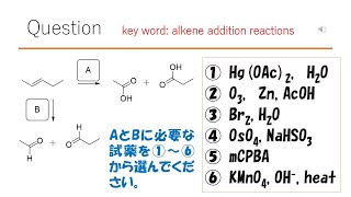 【反応】【重要です】猫が出す化学の問題なのです（アルケンの反応46） [upl. by Seale526]