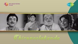 Thiruneelakandar  Chidambara Naadha song [upl. by Erie]