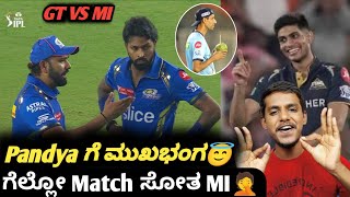 TATA IPL 2024 MI VS GT post match analysis eGT vs MI 2024 Hardik Pandya vs GT fansIPL highlights [upl. by Rosette]