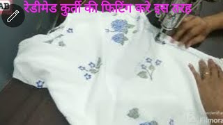 redimed suit ko fit krne ka shi trikaरेडीमेड सूट कैसे फ़िट करेredimed suit ki fitting ka shi trika👍 [upl. by Irrep]