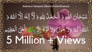 3rd kalma e tamjeed 100 times 1st time in YouTube [upl. by Val]