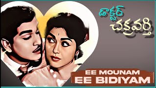 Ee Mounam Ee Bidiyam Song  Dr Chakravarthy  ANR Savitri Krishna kumari [upl. by Inneg]