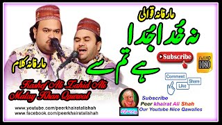 Na Khuda Juda Hai Tum Se  Zahid Ali Kashif Ali Mattay Khan Qawwal  Latest Qawwali 2023 [upl. by Lamaaj163]