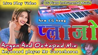 प्लाजो  Plajo  New Cg Song  CG Piano Music  Argan and Octapad Mix Instrumental Cover Song [upl. by Dominga]