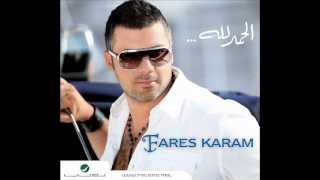 Fares Karam  Ritani Arguili  فارس كرم  ريتني الأرجيلة [upl. by Doownil]