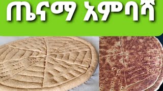 ምርጥ እና ቀላል የአምባሻ አሰራር  Ethiopian Food  How to make Ambasha [upl. by Sidky717]