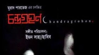 Chandragrohon  চন্দ্রগ্রহন  2008 Full Bangla Movie [upl. by Reviel]