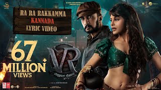 Ra Ra Rakkamma Kannada Lyric Video  Vikrant Rona Kichcha SudeepJacqueline FernandezAnup Bhandari [upl. by Nnahsal]