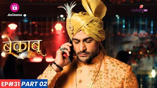 Bekaaboo  बेकाबू  Episode 31  Part 2  Ranav को अपने भाई के हत्यारे का पता चल गया [upl. by Nyliret]