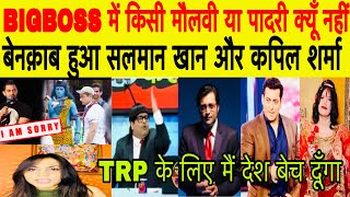 ARNAV GOSWAMI ROAST ON KAPIL SHARMA SHOW  RADHEY MAA FLIRTING WITH SALMAN KHAN [upl. by Tterag]