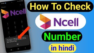 How to check ncell number  Ncell का नंबर चेक कैसे करें [upl. by Aizat]