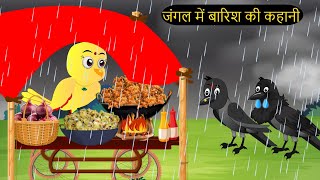 कार्टून  Tuni Chidiya Hindi Kahani  Rano Chidiya wala cartoon  Hindi New Chidiya  Chichu TV [upl. by Otsirc]